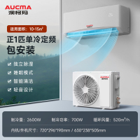 澳柯玛挂壁式空调单冷大一匹快速制冷新能效卧室客厅可用KF-26GW/C313-FE5-1