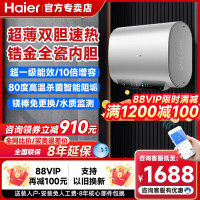 海尔电热水器电家用一级能效双胆扁桶储水式卫生间洗澡60升RC103