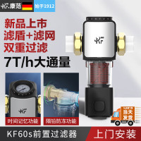 康范德国前置过滤器家用7T/大通量全屋净水器K60s炫黑[上门安装]反冲洗自来水中央过滤器央净水器滤网管道滤水器