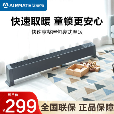 艾美特(Airmate)取暖器移动地暖倾倒断电家用电暖器办公司遥控地暖深灰色HC22195R-W