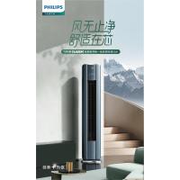 飞利浦(PHILIPS)2匹新一级能效变频 3D仿布工艺 圆柱型柜机 Cb6系列 FAC50V1Cb6SR琉光金