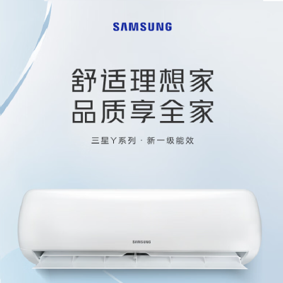 三星(SAMSUNG) 2匹新一级能效变频 自清洁 快速冷暖壁挂机 Y系列KFR-50G/EYB1