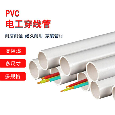 卡斯骏 KSJXG01 PVC线管 阻燃电线管冷弯埋地穿线管绝缘电工套管 40mm*1m/根 2MM厚 白色