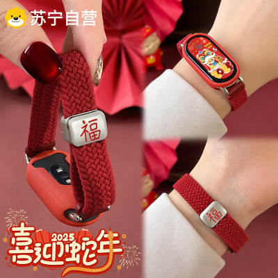 新年款福 适用小米手环9表带8腕带7654代NFC红色磁吸尼龙秋冬3139A3139A