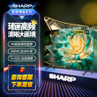 夏普(SHARP) 4T-C55FL7A 23年55英寸新品 4K超清3+32G全面屏运动补偿语音智能网络液晶电视