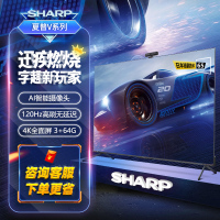 SHARP夏普电视4T-C65V7EA 65英寸全通道120HZ 5扬声器20W重低音 AI智能摄像头 远近场语音