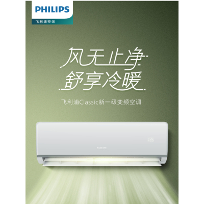 飞利浦(PHILIPS)空调挂机 Cb3系列 新1级能效26挂 6套 35挂4 套 配FAC35V1Ca1HR1套