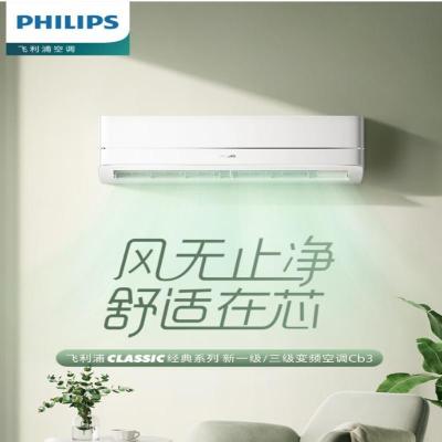 飞利浦(PHILIPS)空调挂机 Cb3系列 新3级能效 变频冷暖 自清洁 一键舒适风 1.5匹FAC35V3Cb3HR