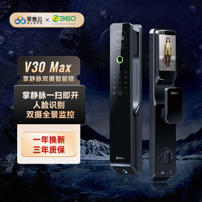 360 掌静脉一扫即开·3D人脸识别·超广角高清双摄·全景监控 智能锁 V30 Max