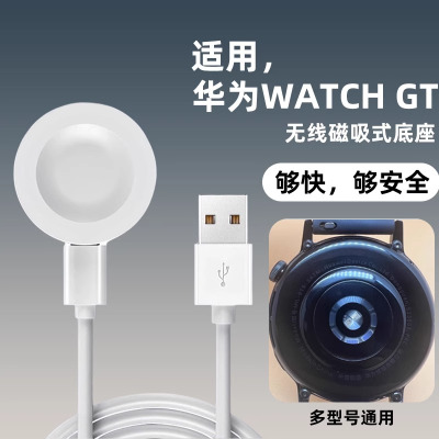 适用华为GT5/4/3充电器watch4/3/gt3pro无线充电底座3139G