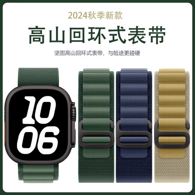 适用苹果手表表带iwatchS10高山尼龙回环applewatch秋冬季se腕带3139G