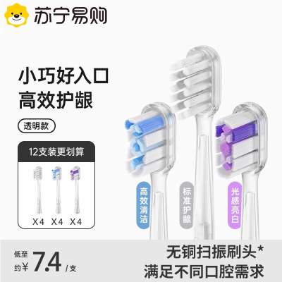 [官方正品]适配Laifen扫振徕芬电动牙刷非原装缓震软毛刷头3139G