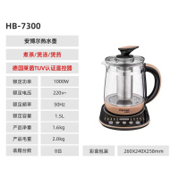 安博尔养生壶家用多功能全自动煮茶器煎药壶花茶电烧水壶HB-7300