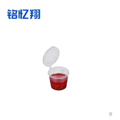 铭忆翔 一次性调料打包盒 25ml/1000套 箱