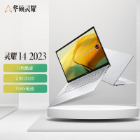 华硕(ASUS)灵耀14 14英寸OLED办公轻薄笔记本电脑 i5-1340 16G 512 2.8K 银色 不含票