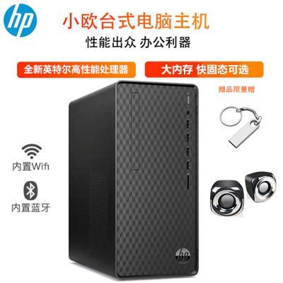 惠普星Box 商务办公台式电脑主机 小欧N01-F376RCN i7-13700 16G 1T固态 Win11 350W 不含票 需要显示器联系在线客服