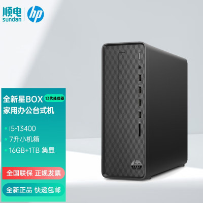 惠普(HP)星BOX台式机迷你家用台式电脑主机 小欧S01-PF350RCN i5-13400/16G/1T 不含票 需要显示器联系在线客服