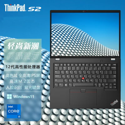 联想ThinkPad S2 00CD 13.3英寸超轻薄笔记本电脑(十二代i5-1235U 16G内存 512GSSD )黑 标配