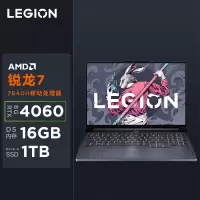 联想(Lenovo)拯救者R9000X 2023游戏笔记本电脑16英寸颜值电竞本(R7-7840H 16G 1T RTX4060显卡 3.2k高刷高色域屏)灰色