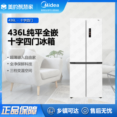 美的(Midea)冰箱 MR-457WUSPZE 流苏白