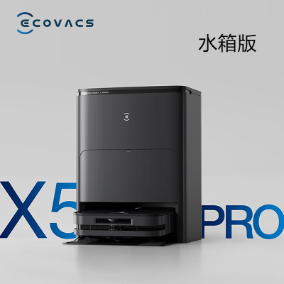 科沃斯X5 PRO水箱版扫拖洗烘一体全自动清洗集尘吸地擦地毛发零缠绕黑色