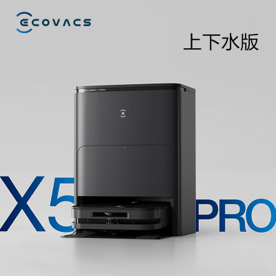 科沃斯X5 PRO黑色智能扫地机器人家用吸尘扫拖吸三合一自清洁一体上下水版