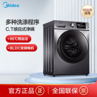 美的（Midea）滚筒洗衣机全自动10公斤kg 家用除菌变频大容量MG100A5-Y46B