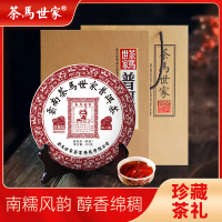 [玩家级高货]茶马世家 珍藏熟普 年份珍藏陈料 古树茶 礼盒357g+古风单礼盒