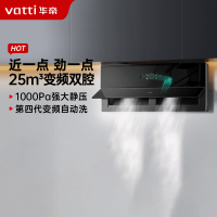 华帝[新品]X5pro单烟机i111X5S超薄25m³大彩屏