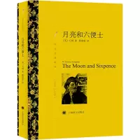 月亮和六便士