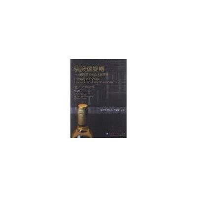 驯服螺旋帽-葡萄酒密封技术的革命