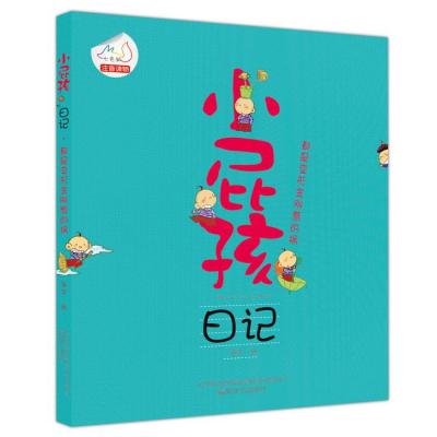 小屁孩日记-都是变形金刚惹的祸(注音版)