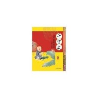 小学版 国学经典特级读本 千字文/刘雪莹编