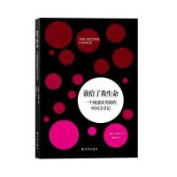 [M]谁给了我生命-9787544742832