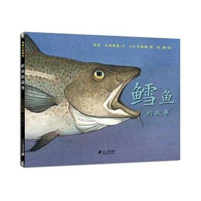 鳕鱼的故事