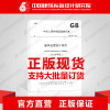 GB 50011-2010(2016年版) 建筑抗震设计规范