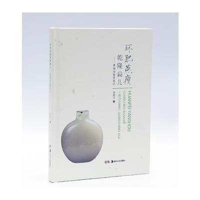 环肥燕瘦乾隆扁儿-鼻烟壶鉴赏笔记