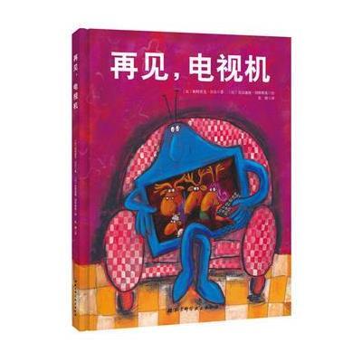 再见,电视机