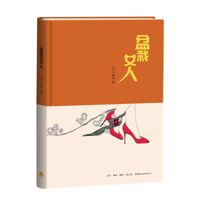 盆栽女人
