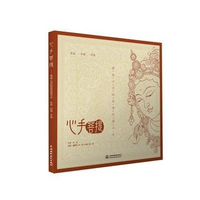 心手菩提