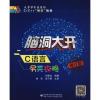 脑洞大开