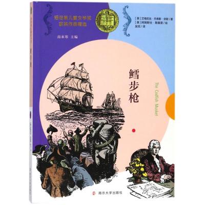 鳕步枪