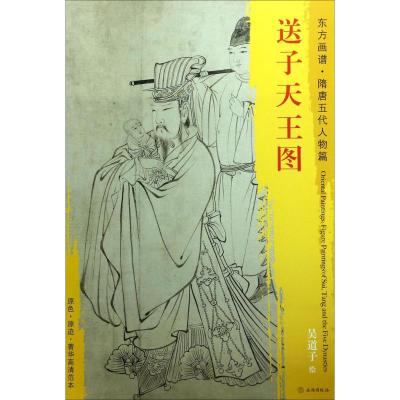 送子天王图