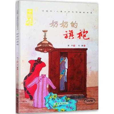 奶奶的旗袍