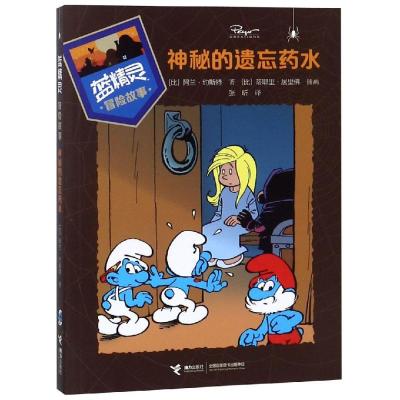 神秘的遗忘药水
