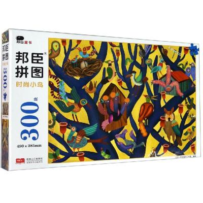 拼图 时尚小鸟