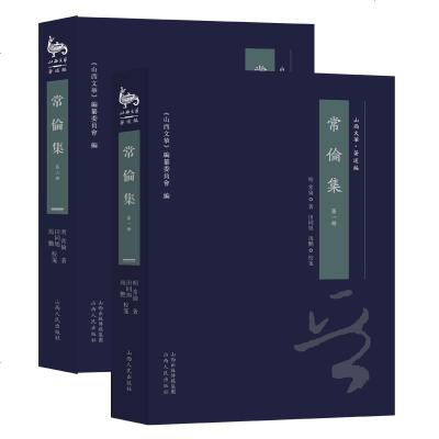 孙传庭集 精装 是《山西文华》项目 收录明代大臣、山西人孙传庭的诗、奏疏、信札、专集等作品