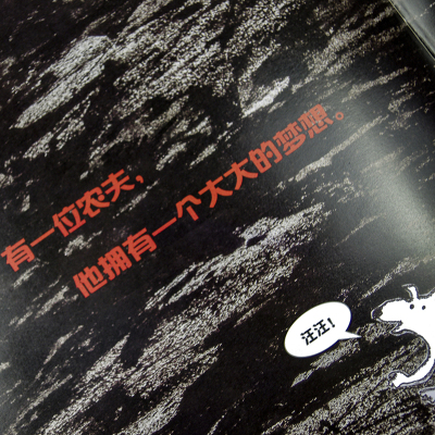中小学美术教学法 [朝鲜文]