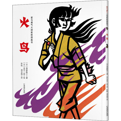 火鸟
