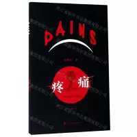[N]疼痛(中英文对照手稿本)-9787550033177